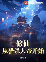 经营一座恐怖墓场