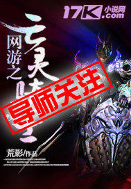 异界种地少女传说