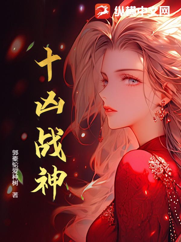 史上最强碰瓷系统