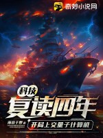 美人为谍：特工太凶猛