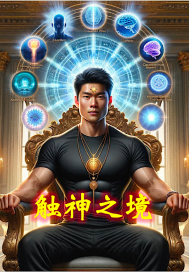 我的大魔王老师