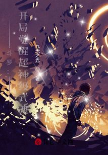 混在超神学院的宇宙