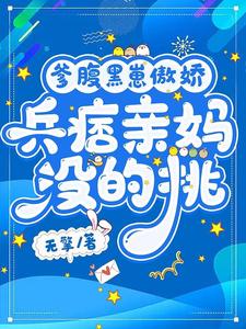 奶爸的网店通异界