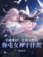 我有无数技能点