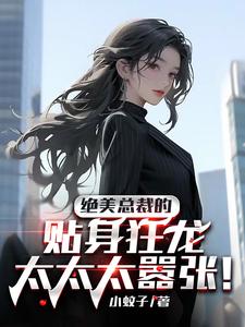 修仙强者重回都市