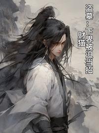 从召唤哥布林开始