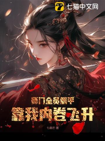 我的学生都开挂