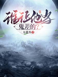 重生空间之最强农女