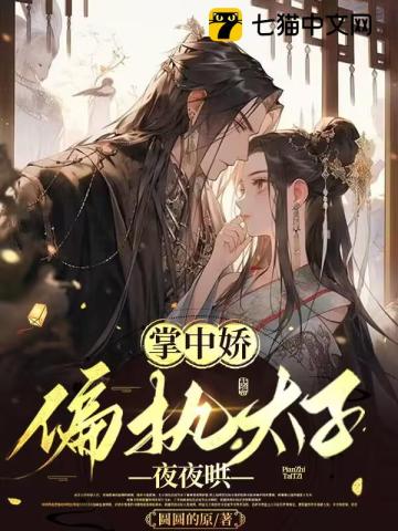 这个明星明明很强却过分自闭