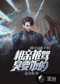 超完美神豪夏丘姬韵雪