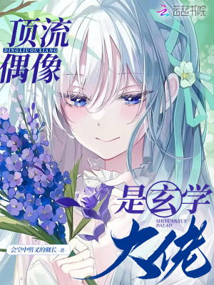 退亲后，我嫁给了渣男他叔