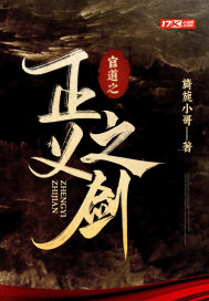 穿越之掉崇祯面前