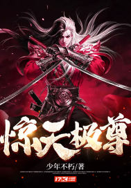 吾乃仙宗一炮台