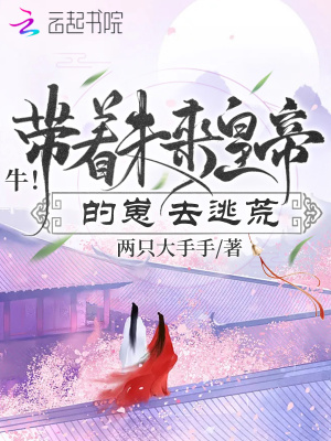 总裁难宠：娇妻，你被逮捕了陌西染周延琛