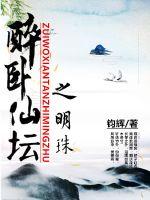 极品神医赘婿李天