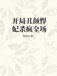 家有悍妻怎么破全文免费阅读