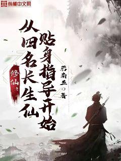 大师兄他过分严格