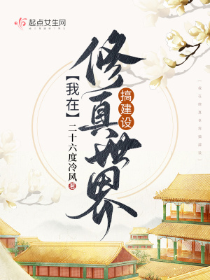 这个剑修有点稳