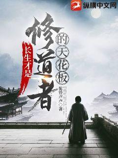 食物链顶端的佣兵