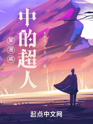 进击的大唐驸马爷