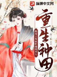 重回九零她靠科研暴富了