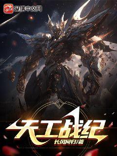 兵王之豪门战神林开（特种兵之神级提取系统）