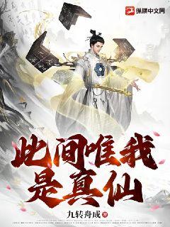 昆仑战神叶君临李子染