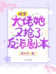 我的妖神身份暴露了