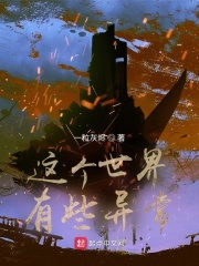 开局签到猛兽保护区