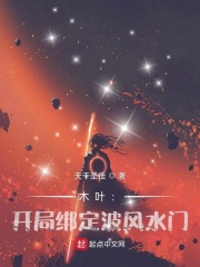 末世女配升级记