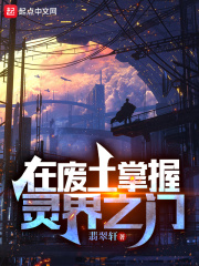 我家老婆长生不老