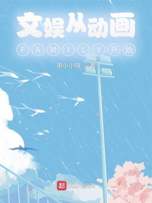 原来主播真的在修仙