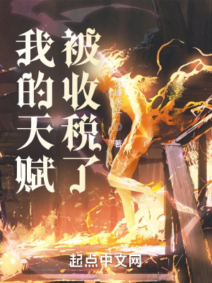 全球降临异界：神级分解师