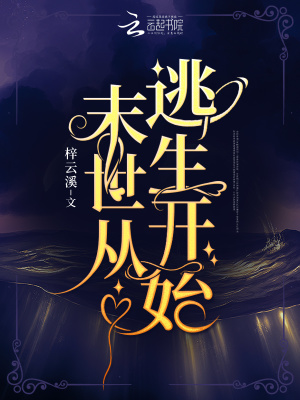 女主她有锦鲤运