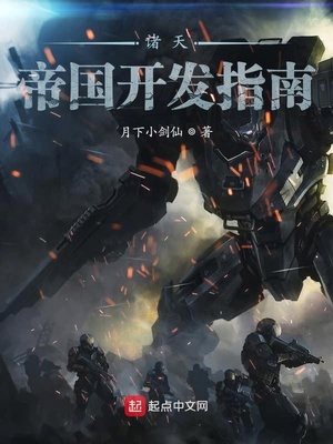 煌煌天道无上剑宗