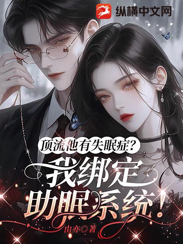 我家老婆实在太安分