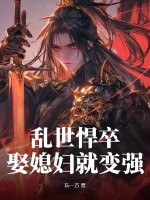 我的七个姐姐绝色倾城