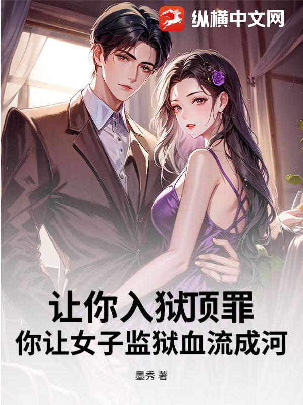 我，千亿大佬，都市签到八年！