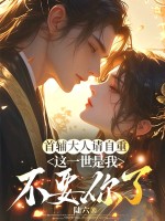 全天堂都以为上司失宠了