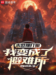 斗罗之疾风亦有归途