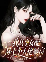 重生之只用当个孝子就可以了吧