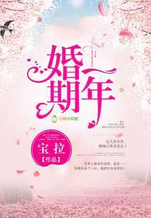 红楼春秋我为王