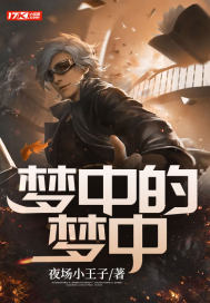 我在原神当领主