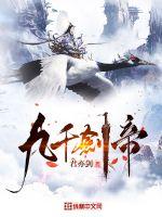 开局奖励九种无敌宝典