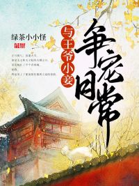 我真不想靠女装出名啊