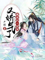 斗罗之开局签到老婆小舞