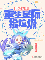 刚出新手村，我怎么就无敌了？