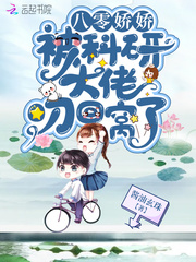 我将修仙法上交国家