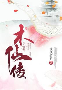 谁动了我的听诊器