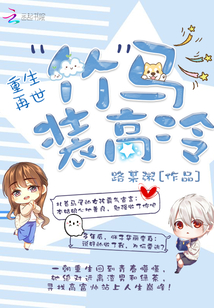 重回过去当老师